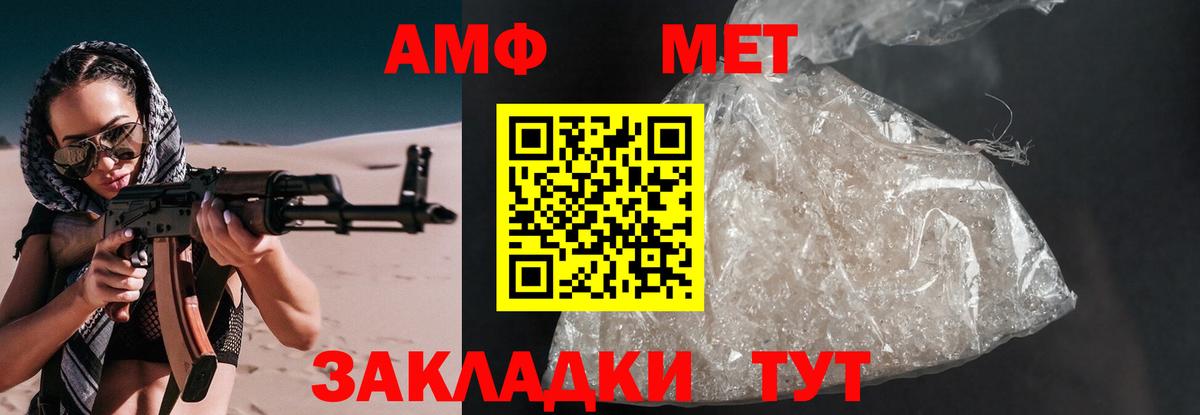 АМФЕТАМИН 97% Красный Сулин
