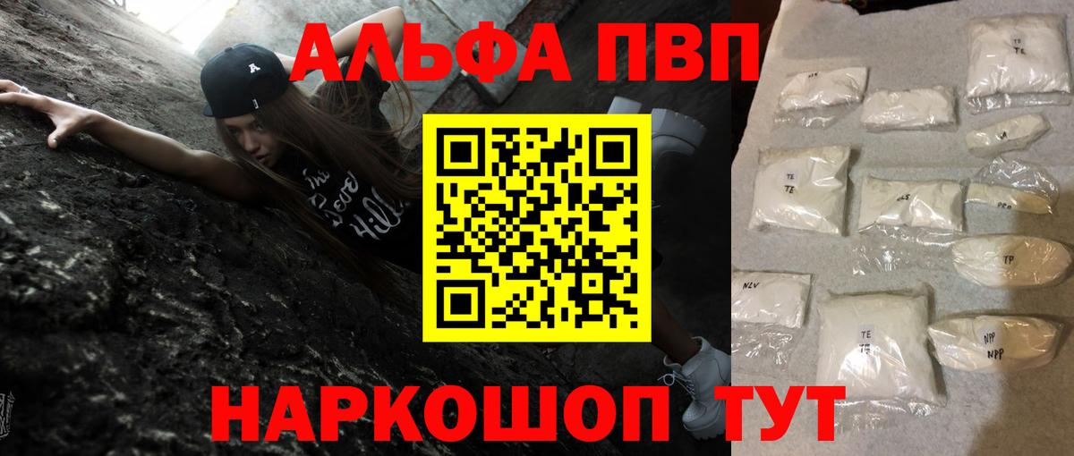 APVP VHQ Красный Сулин