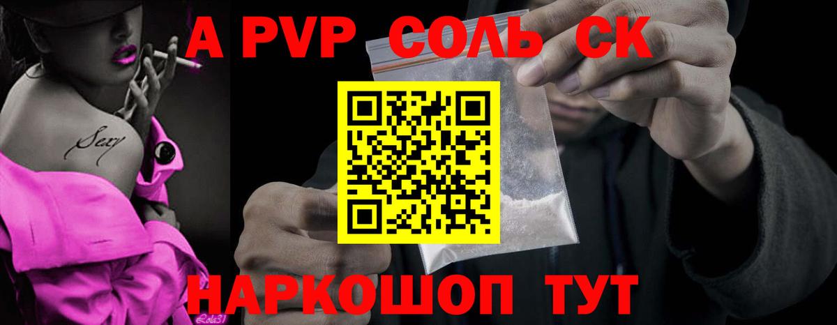 А ПВП Crystall  Alfa_PVP СК КРИС  Красный Сулин  APVP VHQ  Вход с VPN 