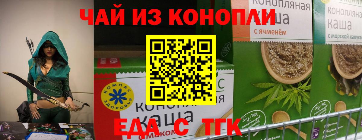 Красный Сулин  Печенье с ТГК марихуана  Вход с VPN 