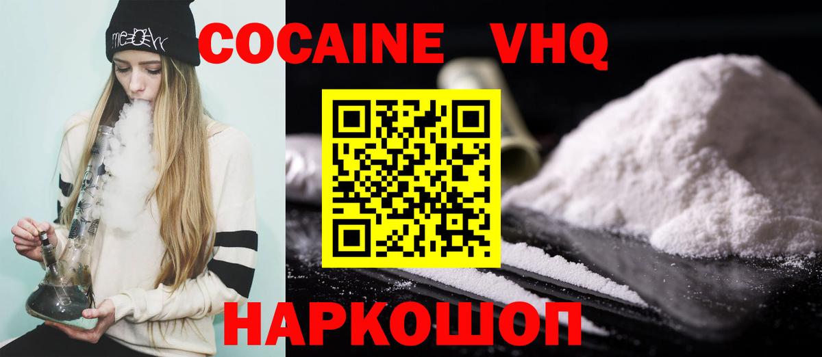 Красный Сулин  Cocaine Перу  Кокаин 99%  Вход с VPN 