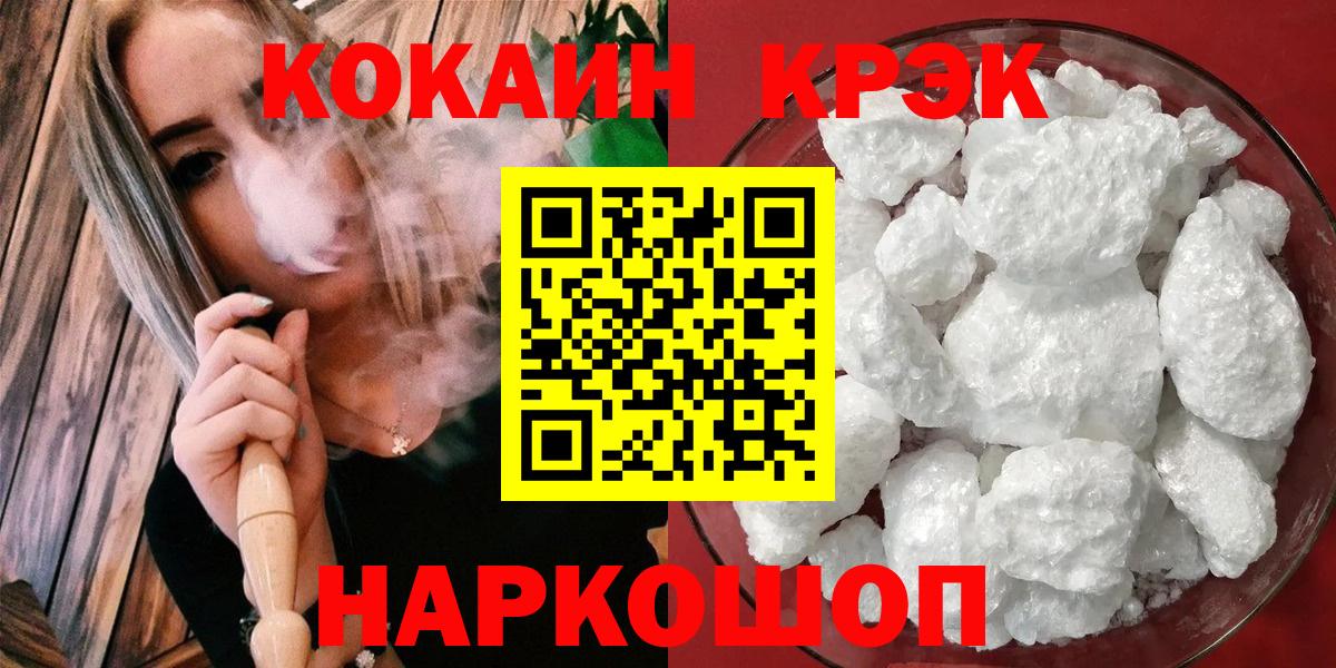 Cocaine 99% Красный Сулин