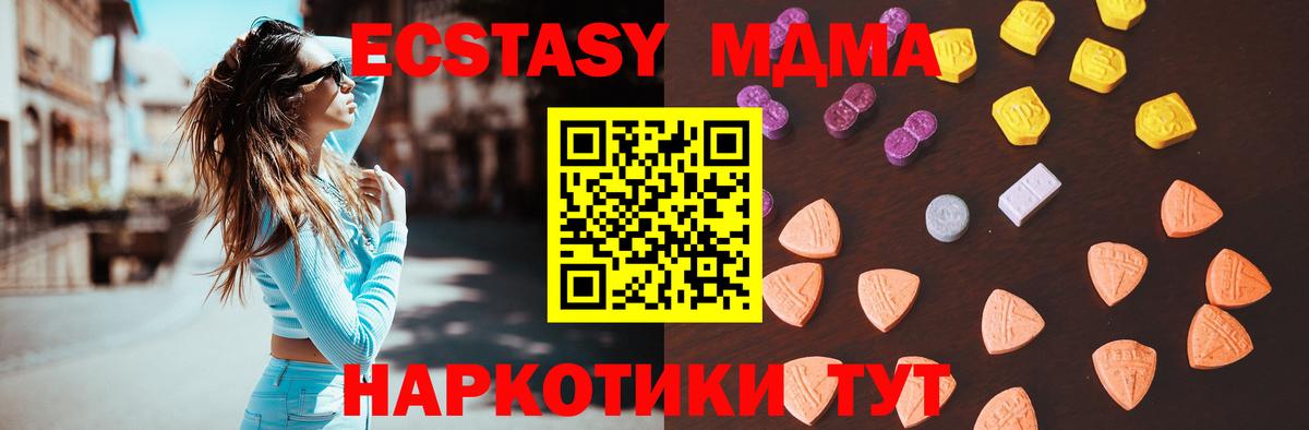 ЭКСТАЗИ 280мг  Ecstasy  Вход с VPN  blacksprut tor  Ecstasy Punisher  Красный Сулин 