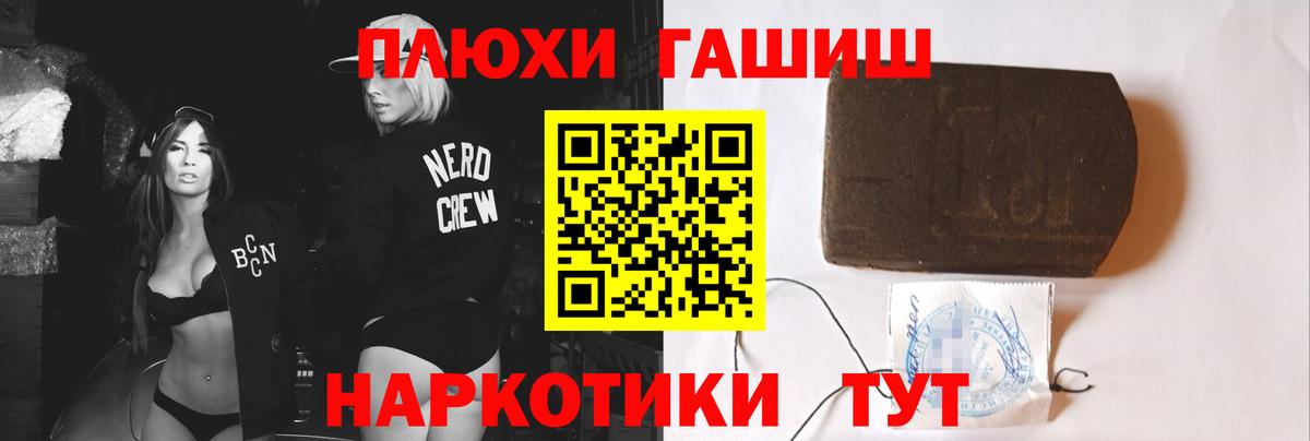 Гашиш hashish  Гашиш  Вход с VPN  Красный Сулин  ГАШ Cannabis 