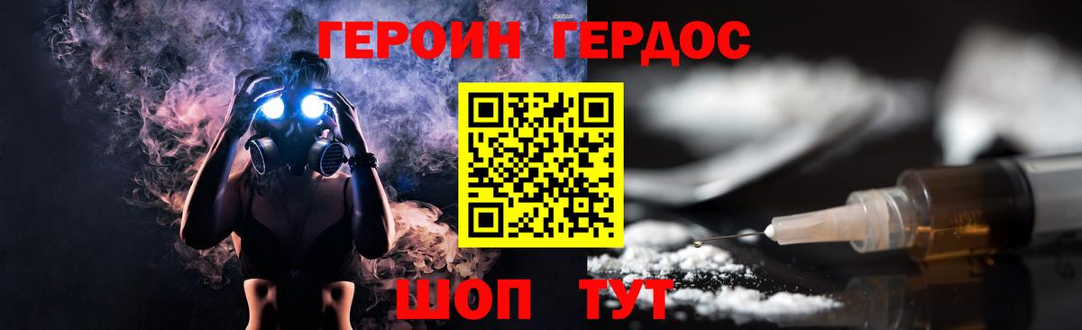 ГЕРОИН хмурый  Вход с VPN  ГЕРОИН  Красный Сулин 