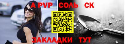 стафф Бузулук