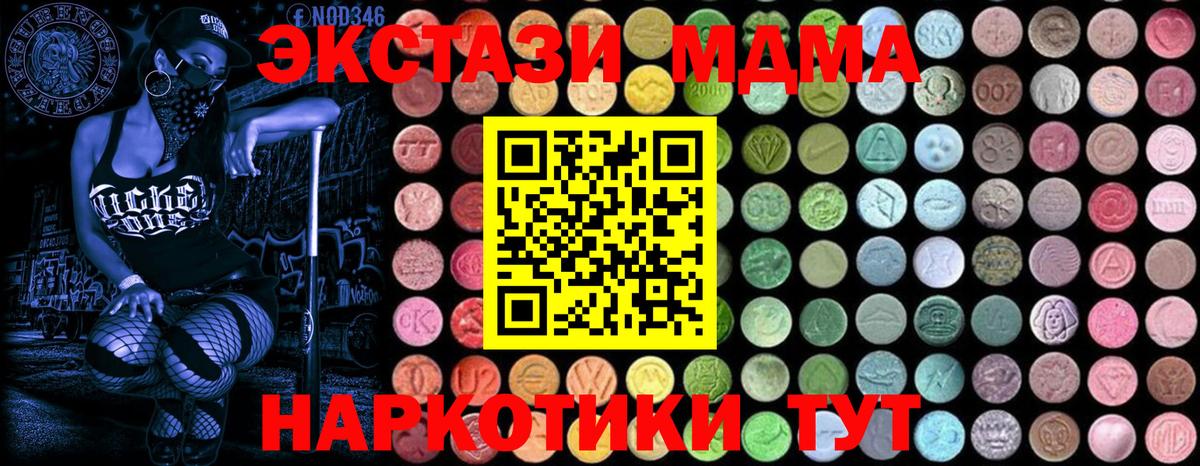 Красный Сулин  МДМА VHQ  Вход с VPN  МДМА  MDMA кристаллы 