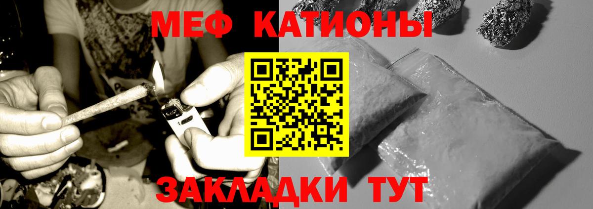 Мефедрон  Вход с VPN  МЕФ VHQ  Красный Сулин  МЯУ-МЯУ 4 MMC 