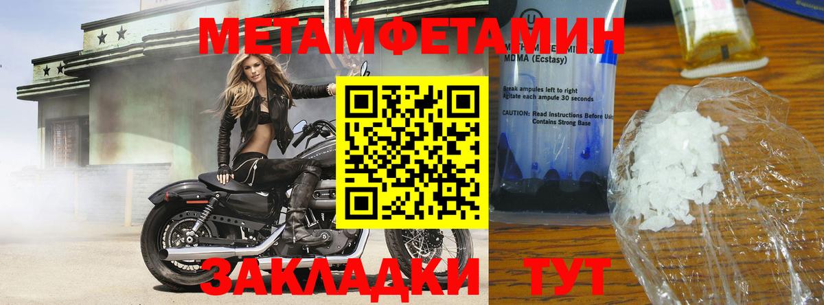 Красный Сулин  МЕТАМФЕТАМИН Декстрометамфетамин 99.9%  Вход с VPN 