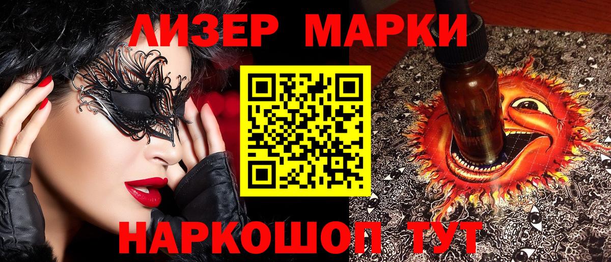 Красный Сулин  Марки N-bome  Вход с VPN  Марки N-bome 1,5мг 