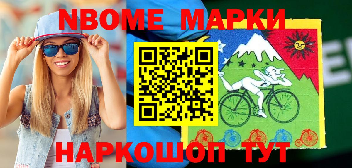 Наркотические марки 1500мкг Красный Сулин