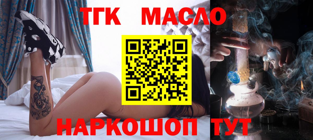 ТГК концентрат Красный Сулин