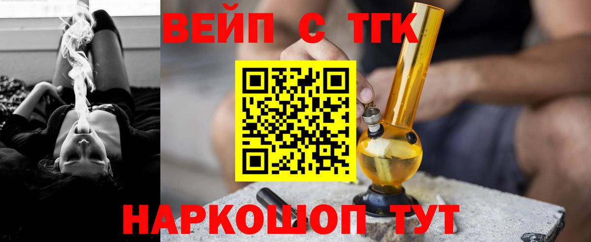 Красный Сулин  Дистиллят ТГК вейп  Вход с VPN 